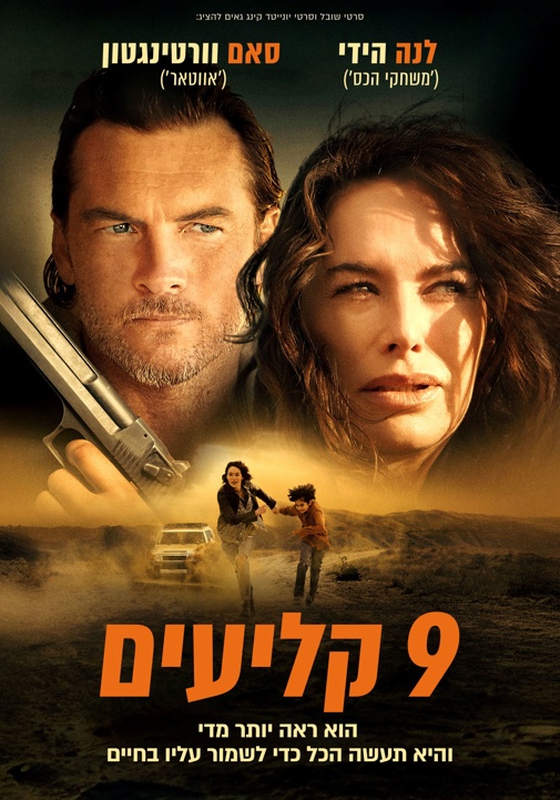 פוסטר